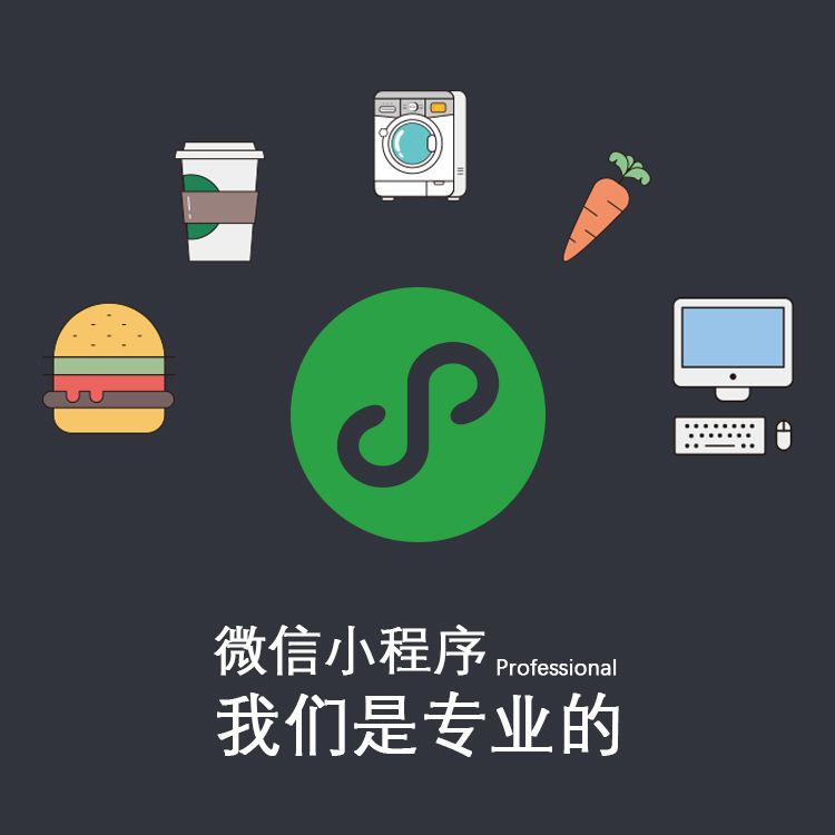 天津小程序开发 天津小程序开发